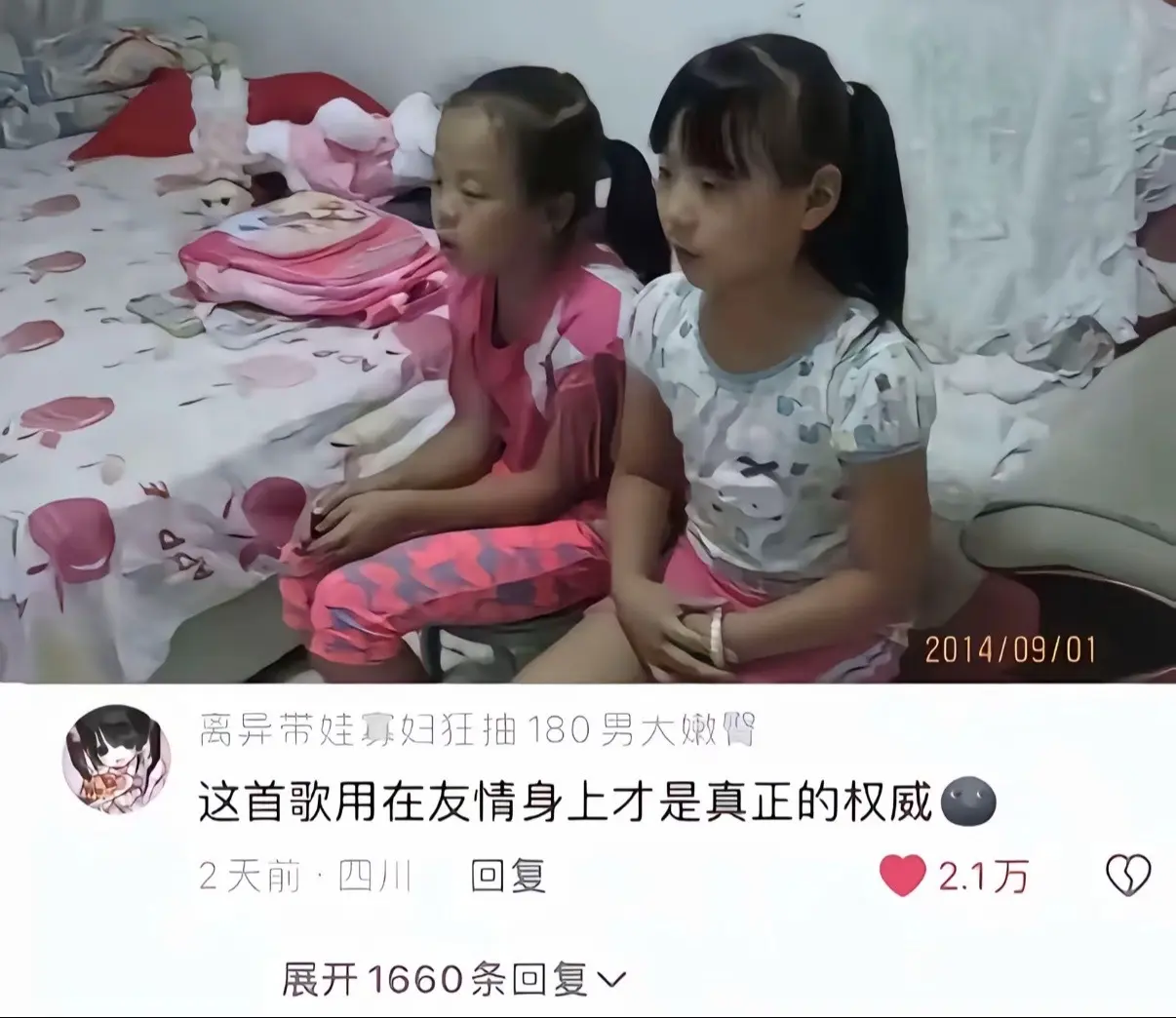 所以说永远多长。