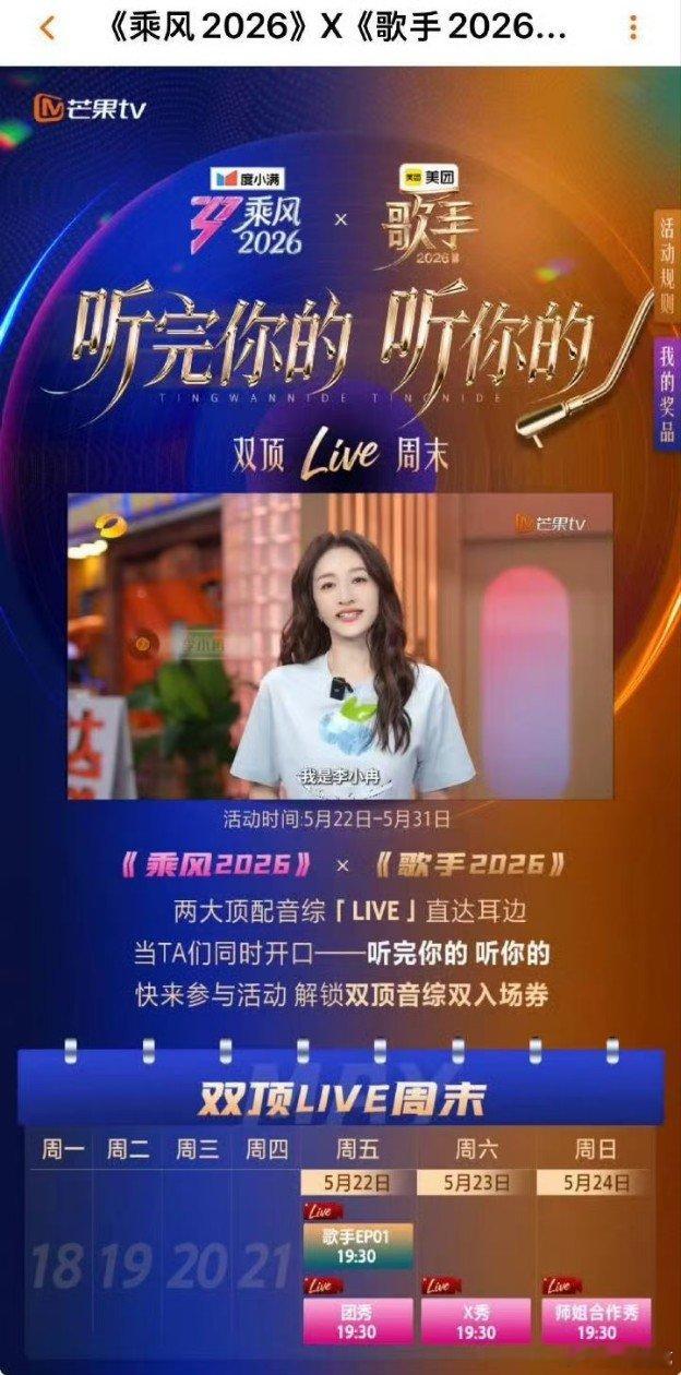 李小冉乘风歌手便利贴李小冉浪姐歌手便利贴 李小冉：浪姐歌手便利贴，贴完这个贴呢个