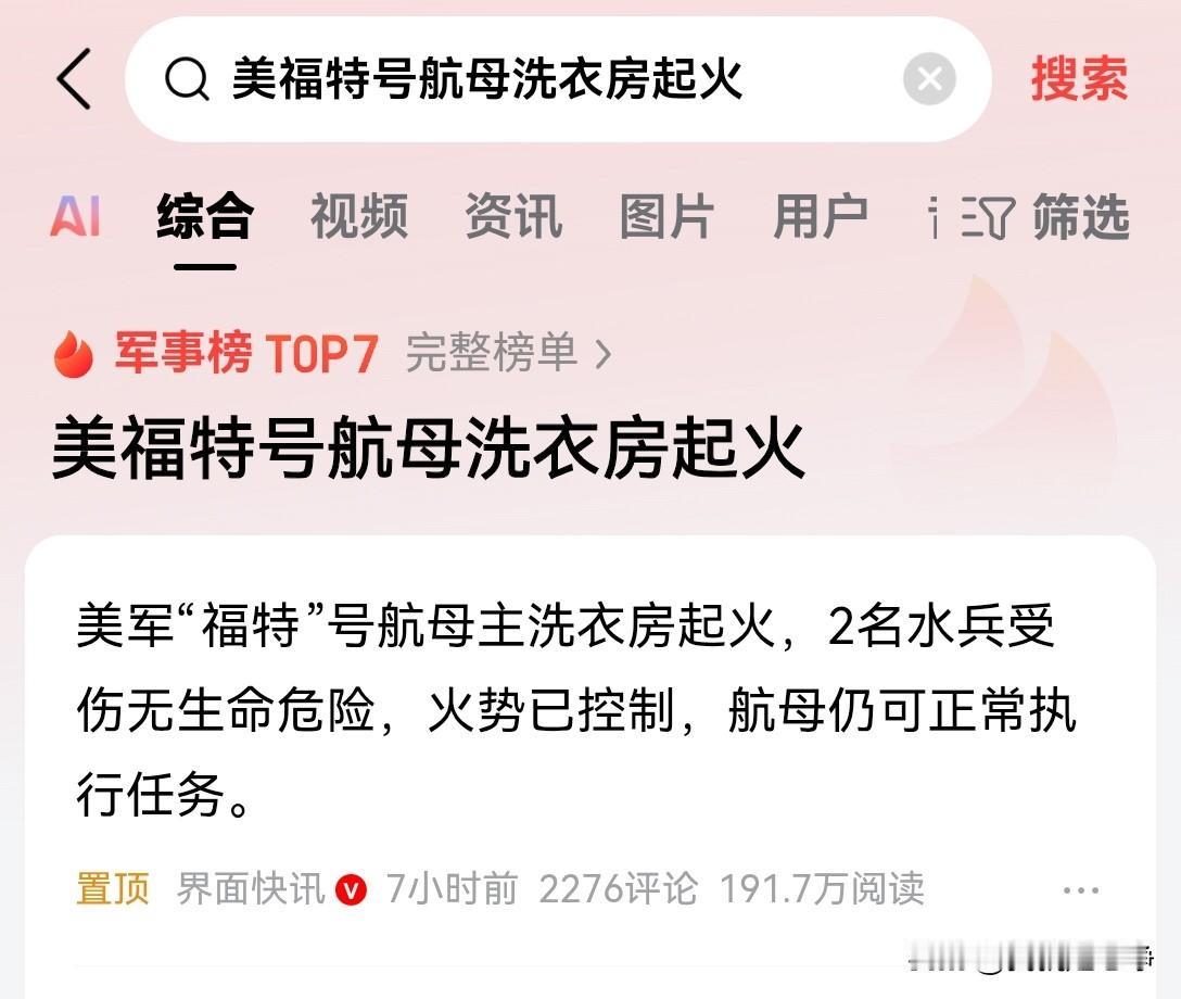 很显然，美军士兵在用自己的方式抵抗这场战争
兵无战心啊！
福特号这艘美国海军里面