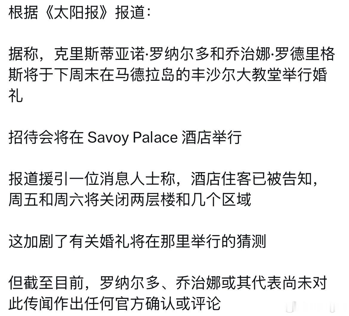这种新闻有完没完啊……太阳报我相信你！ 