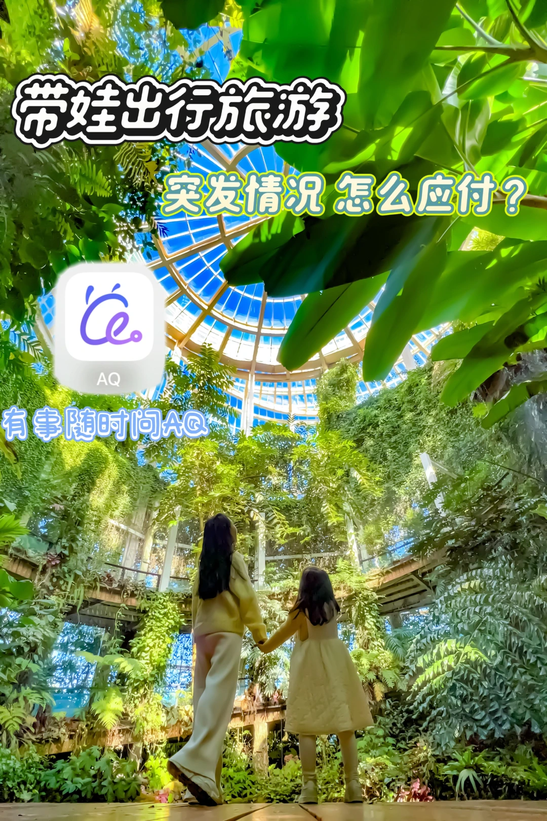国庆昆明带娃游｜精简攻略+贴心健康神器
