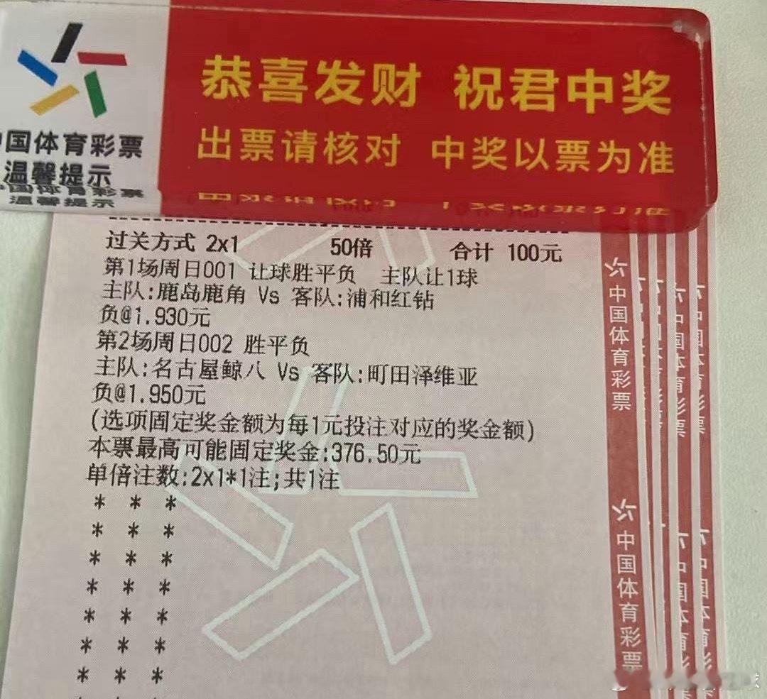 早场3.8倍成功拿捏 ​​​