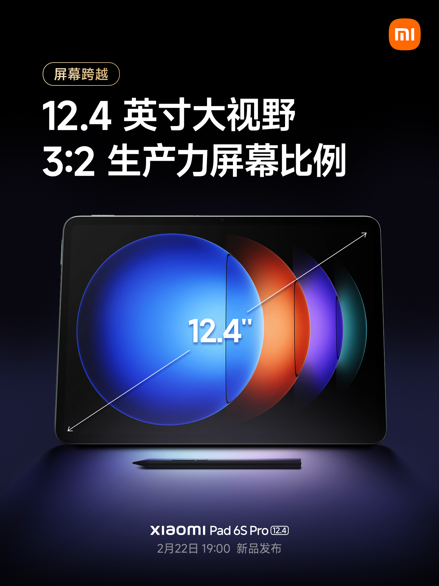 小米平板6S Pro  12.4 英寸大屏幕，最高 3K 分辨率，144Hz 七