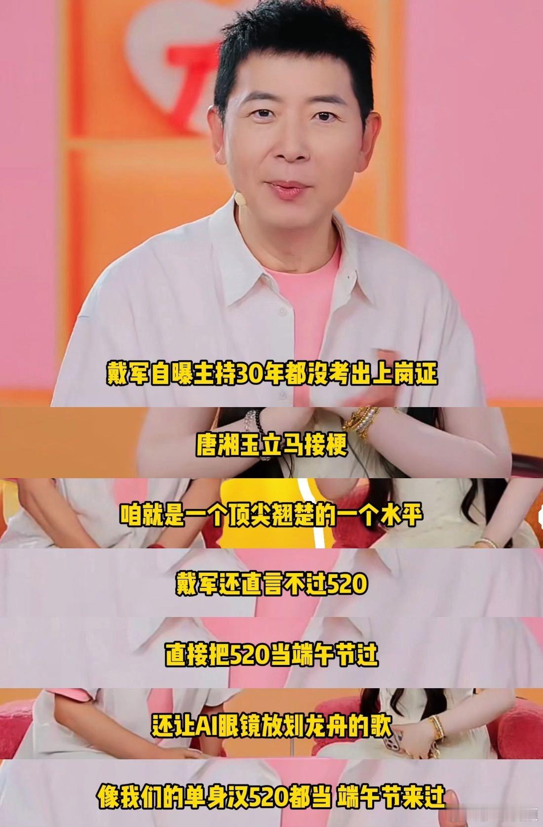 杭州520直播像看了场脱口秀聊天随性又接地气，整场氛围轻松欢乐，氛围感直接拉满全