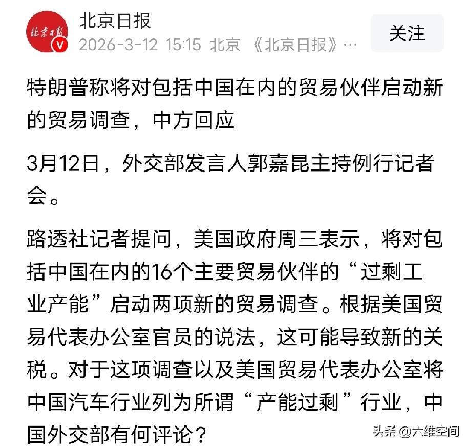 美国总是在谈判前造牌，明天贝森特要和何立峰在法国见面，为川普月底能不能来进行谈判