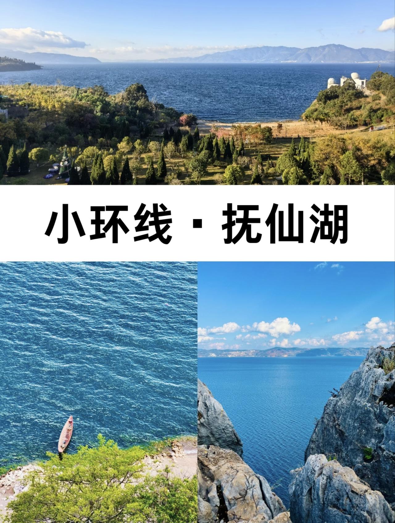【[烟花]新世纪之2633】
​微信私聊中​提到抚仙湖
一分钟后​打开今日头条