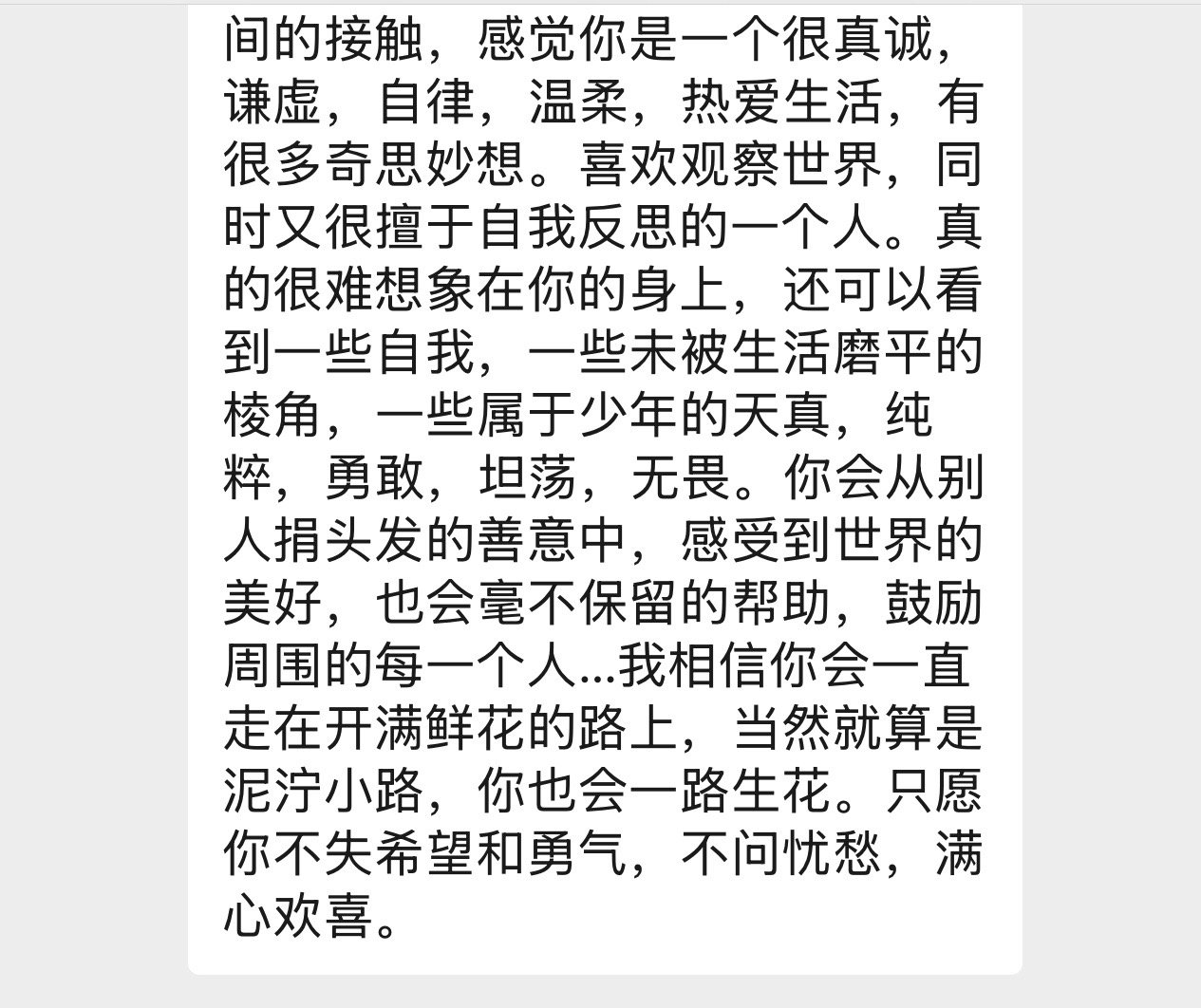 突然收到长长的信心里暖暖的我确实眼珠一转就是一个鬼点子 ​​​