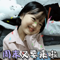 两个人能在一起未必是因为爱情 想那么多干嘛，人生短短几十年，怎么开心怎么来[喵喵