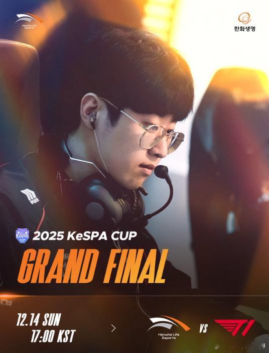 🎮HLE 0-1 T1：Keria牛头节奏拉满，T1首局先下一城12月14日讯