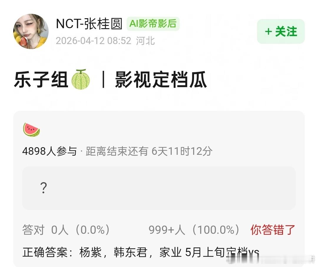 🍉杨紫韩东君的《家业》最早5月下旬要上星央视了 