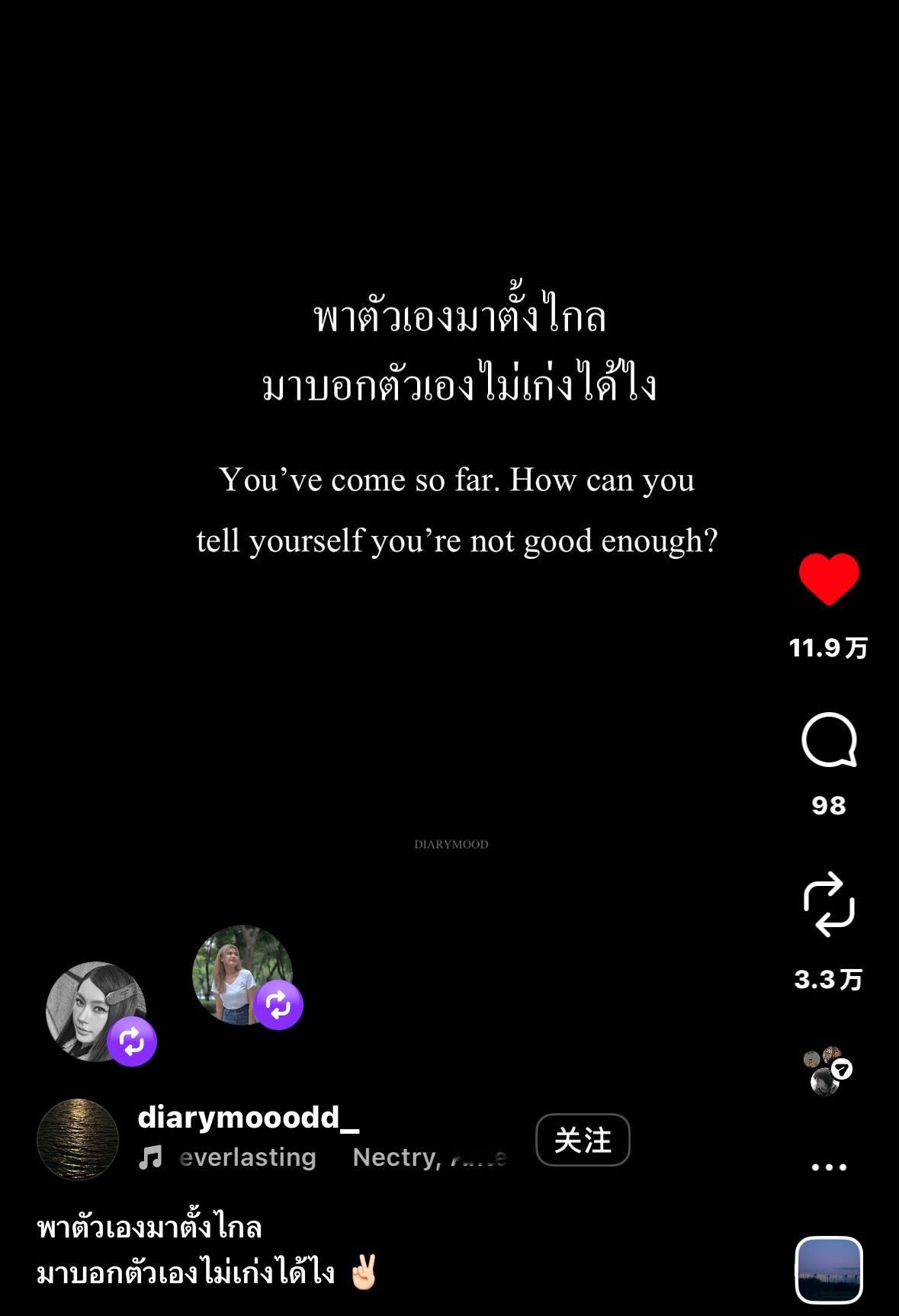 “你都已经走了这么远，怎么还能说自己不够优秀呢？”⛽Tip GoGoGo！ 