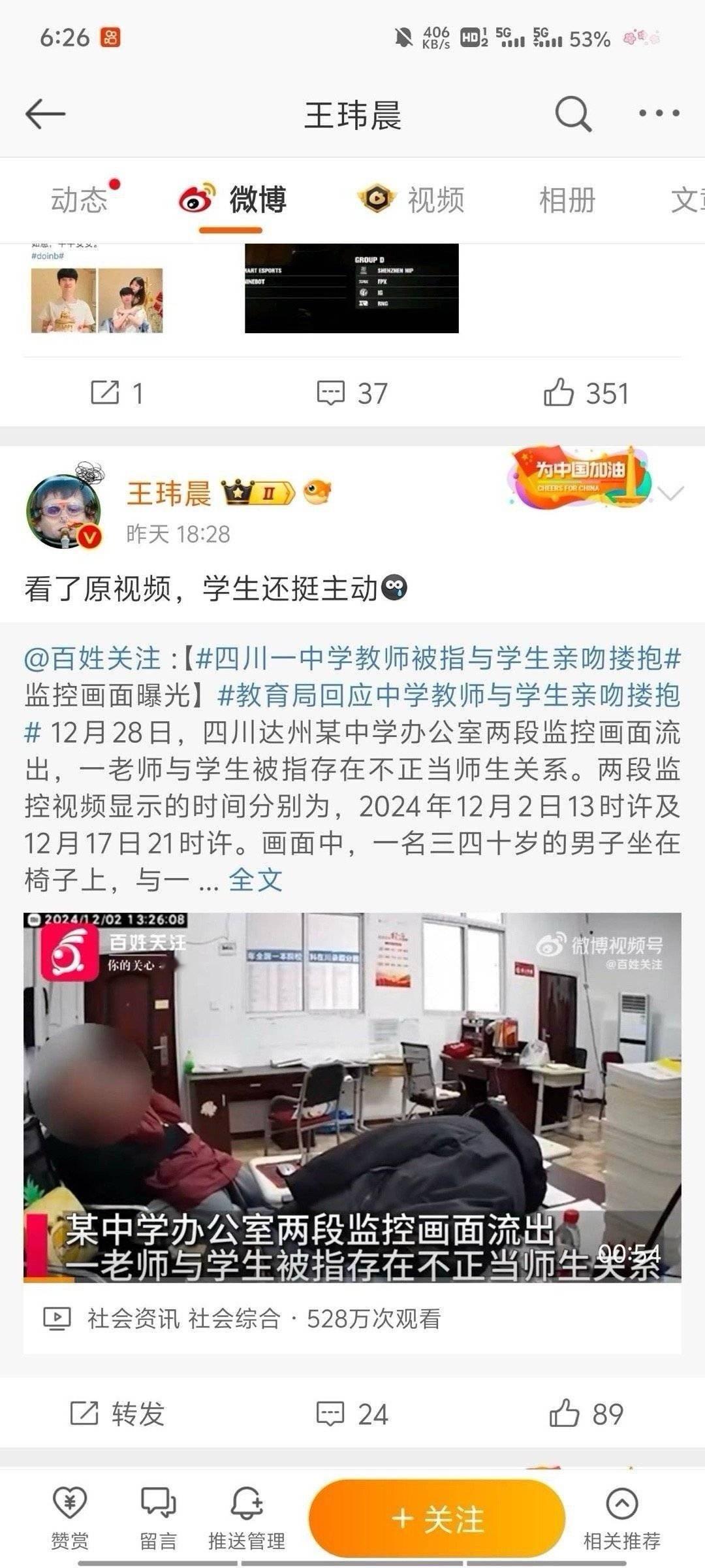 王玮晨向赵露思道歉 是不是真心实意道歉的你自己心里清楚！赵露思粉丝祝所有关心赵露