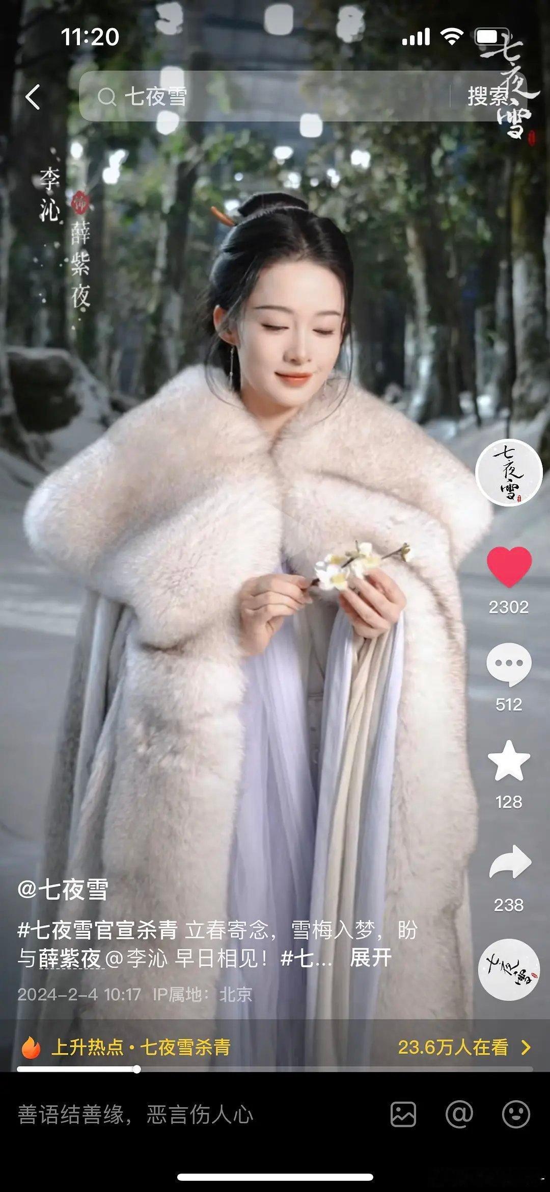 李沁杀青视频状态大家觉得怎么样 ​​​
