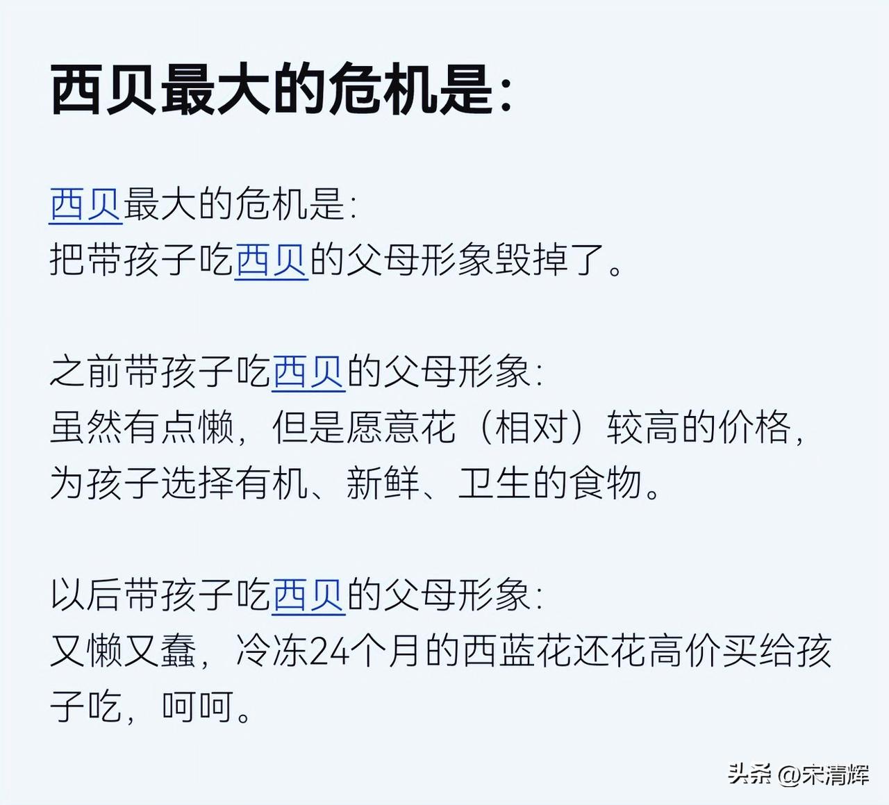 “刚刚看到一个炸裂回复：一岁的小朋友去吃两岁的西兰花。”