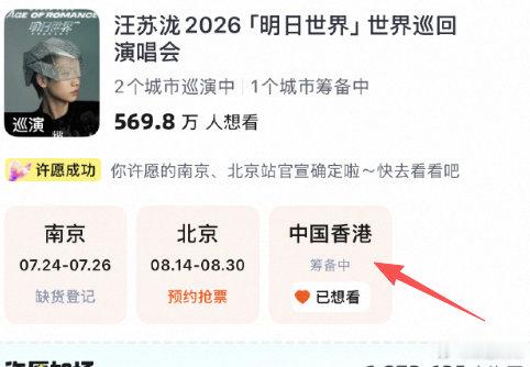 汪苏泷香港演唱会筹备中汪苏泷香港演唱会筹备中！看到这个消息我直接开心到转圈，明日