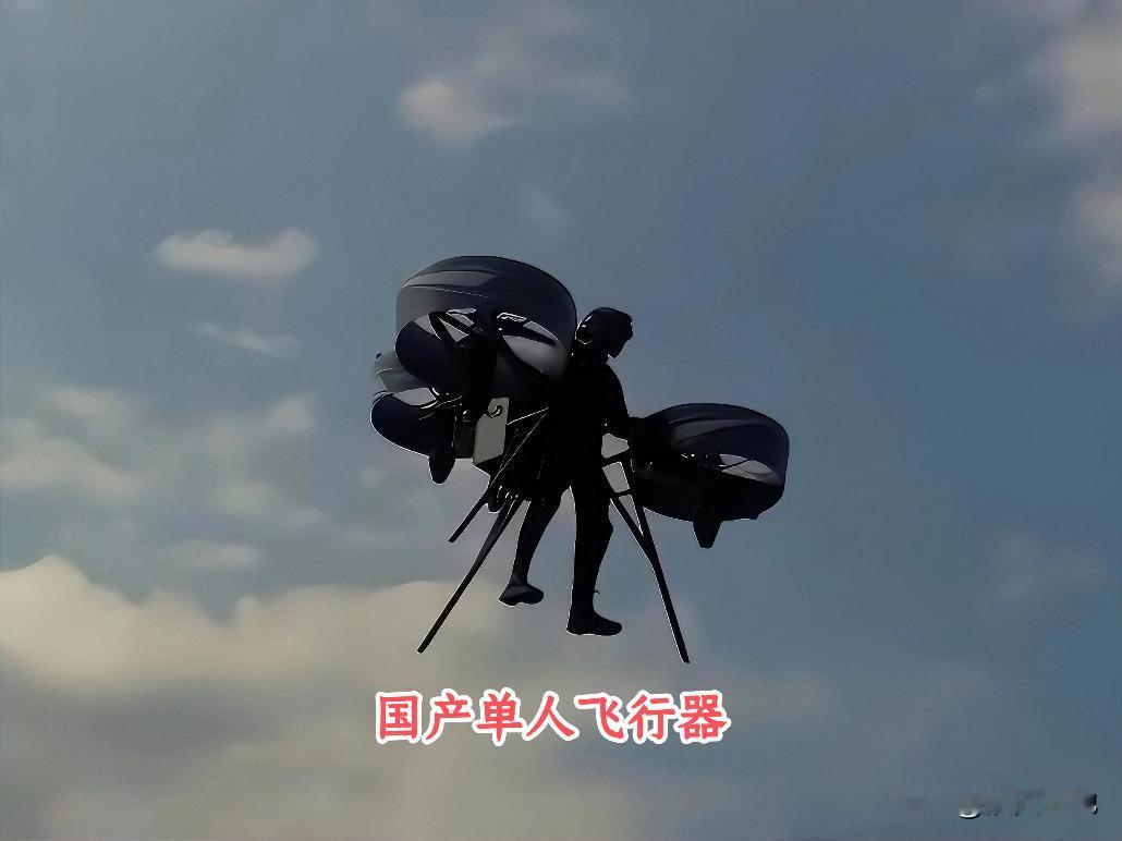 军迷社区——国产单人飞行器
央视军事频道官宣了:由中国兵器工业集团研制的三涵道穿