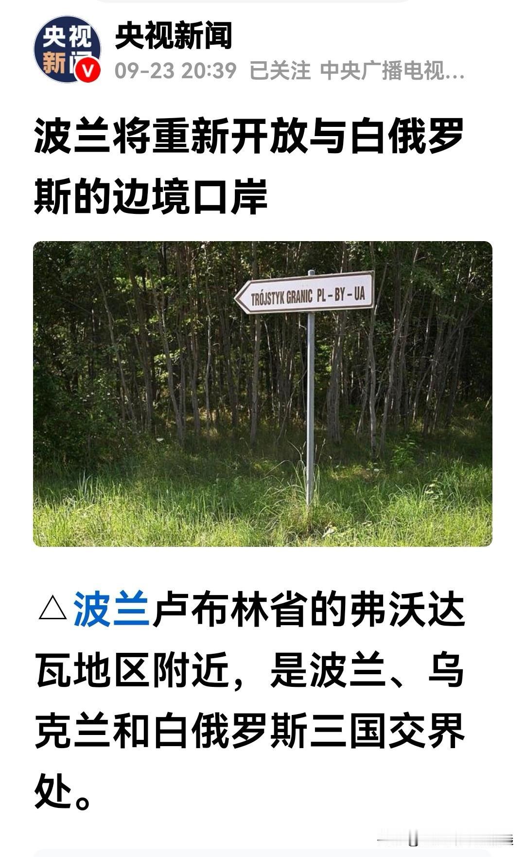 开放咱也不走此路了，让波兰自娱自乐吧。
波兰总统号纳夫罗茨基称是位历史学家，怎么