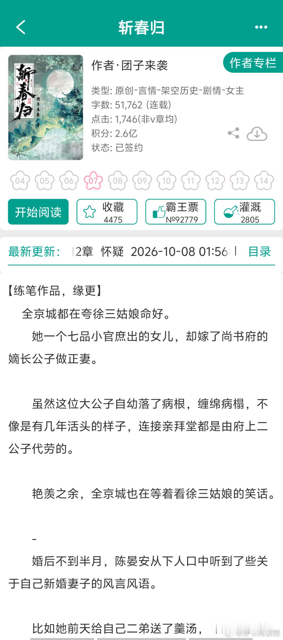 老牌作者开新文啦↓ ​​​