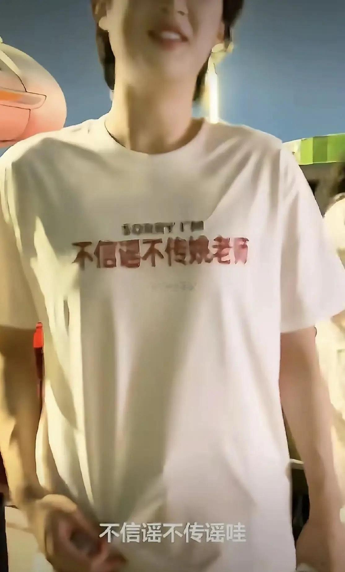 咱就说姚安娜怎么这么有才呢，不解释不争辩风轻云淡一脸坦然，穿上一件简单的白T，颜