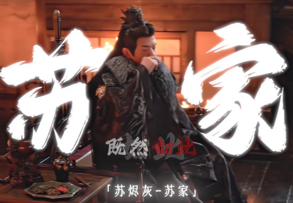 这群男的到底为啥打成这样 每个人都满肚子心眼，三大家族不简单，剧情太有戏！ ​​