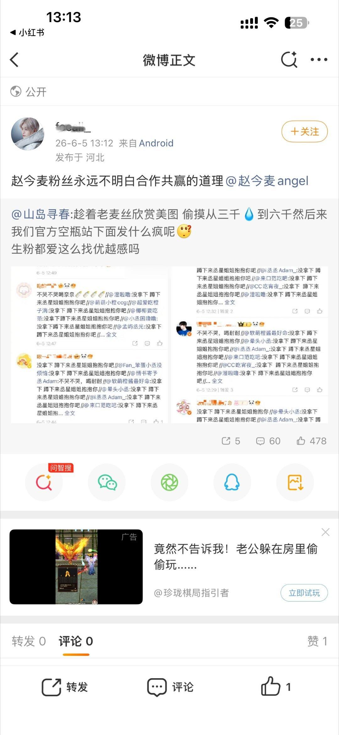 生粉想要麦丝客客气气的前提是没来我家职能站转发区发疯你们不觉得倒打一耙的行径很可