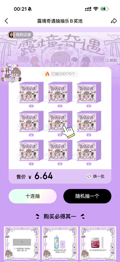 单个b池已经破20万抽了 好牛啊 