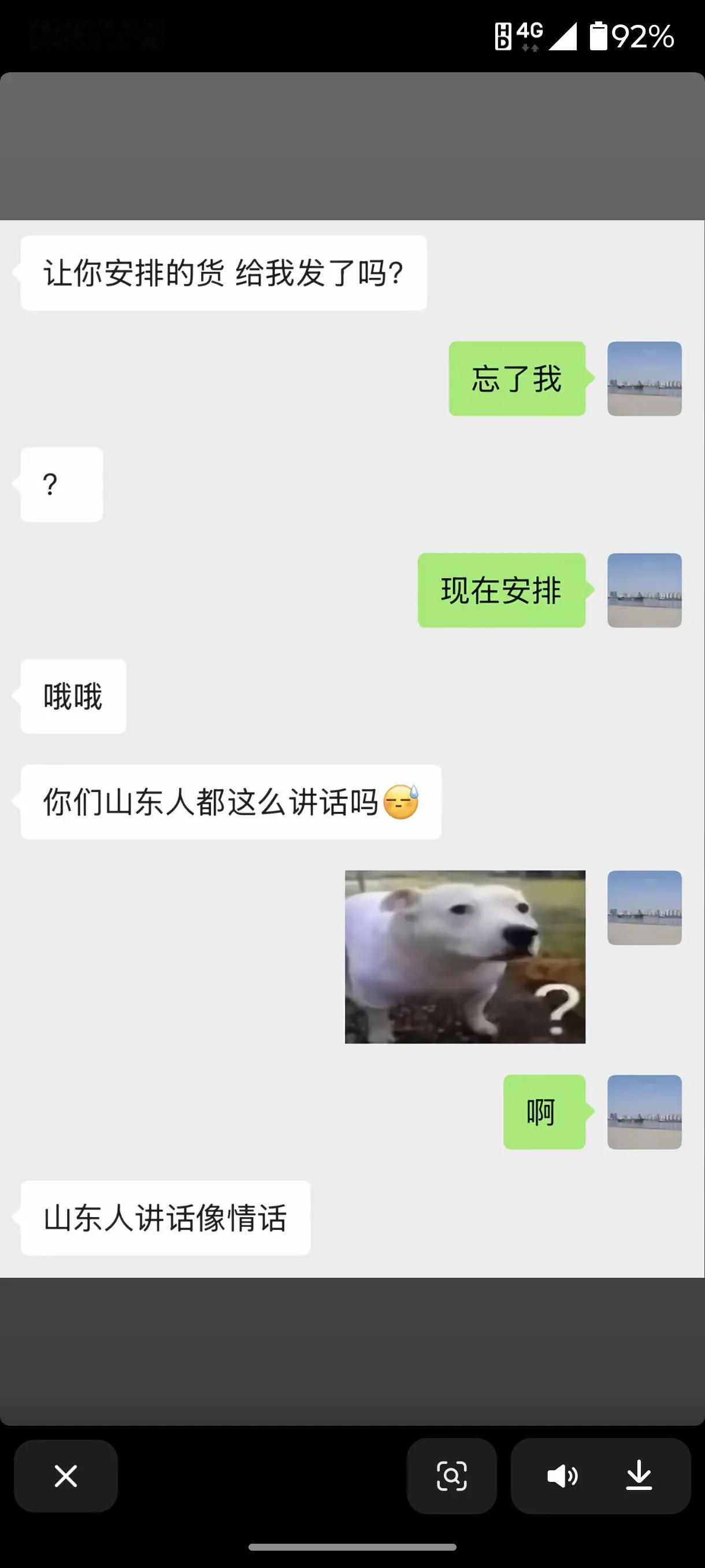 爱说倒装句？山东的吗？
我知不道，没啥问题吧？我感觉~