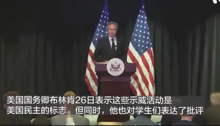 数百名美国大学生因参加抗议以色列在加沙地带发起的军事行动而遭到拘捕，美国国务卿布