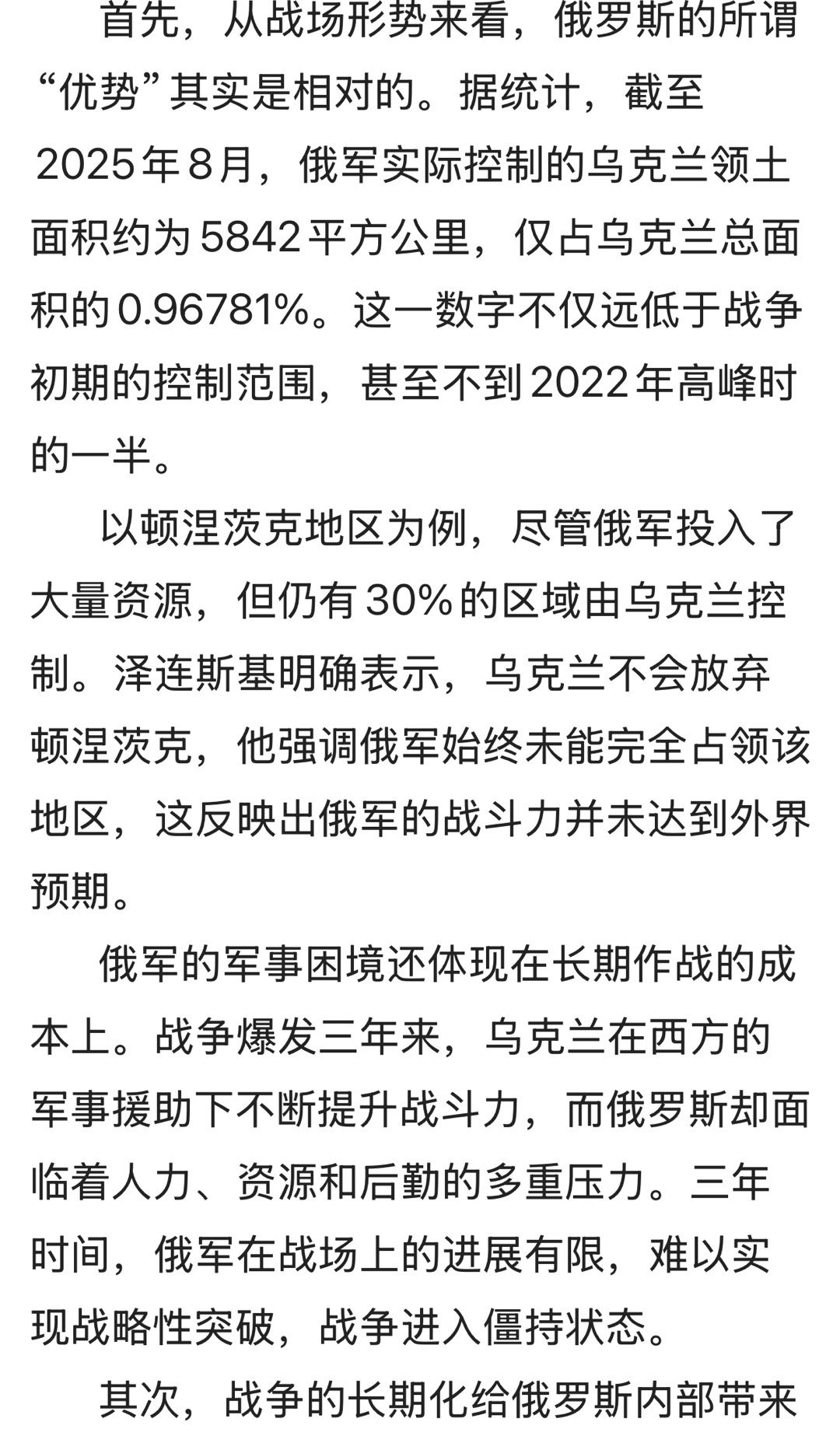 乌克兰难，俄罗斯更难！网上随便查阅下俄的财政收支就知道…。但凡有其他出路，普俄也
