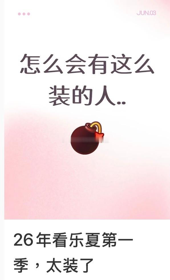 没点开我就知道一定是那个男人