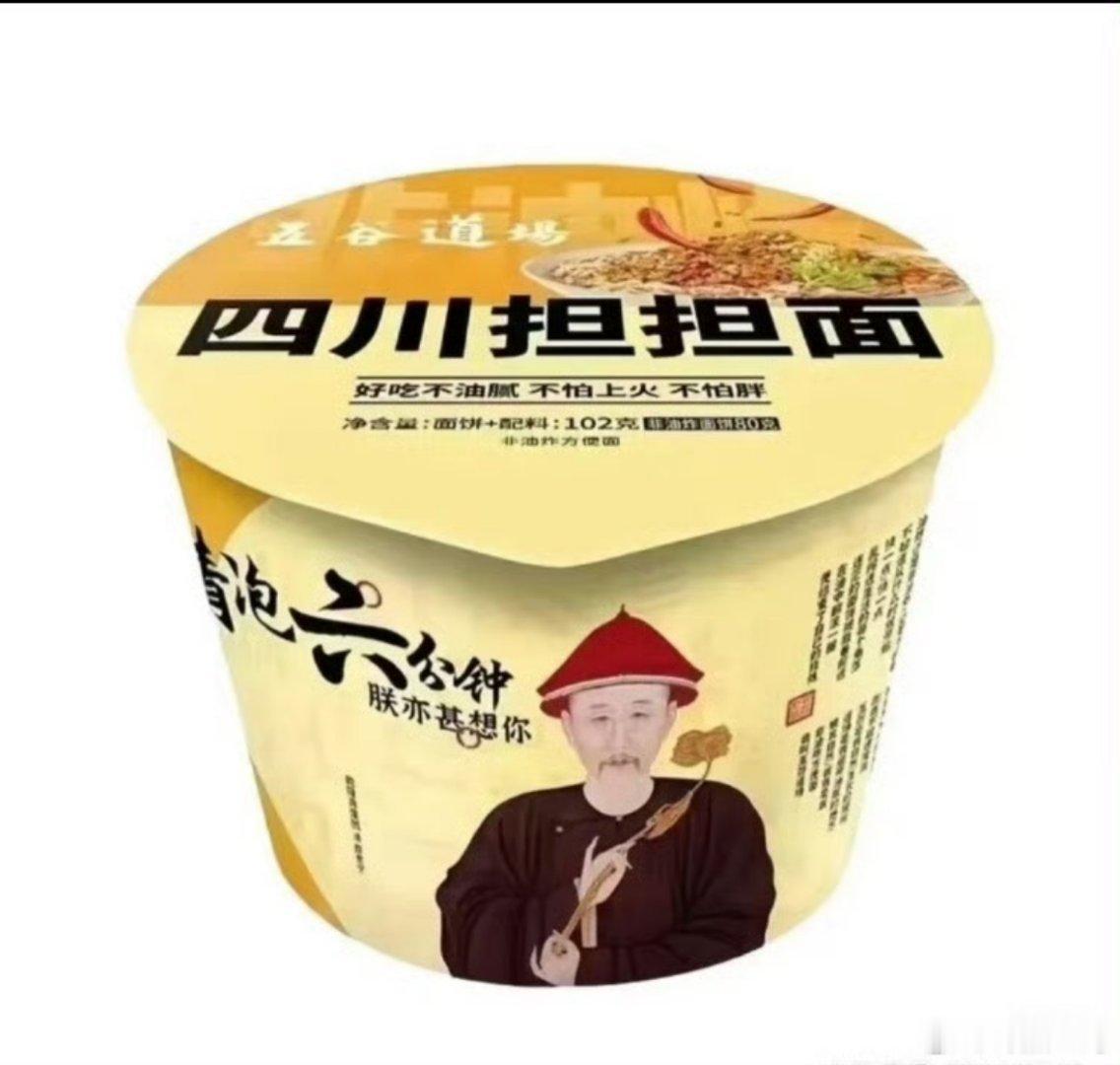 陈克明挂面没买过，刚刚刷到这两张图……突然觉得“克明”二字费思量……五谷道场也是