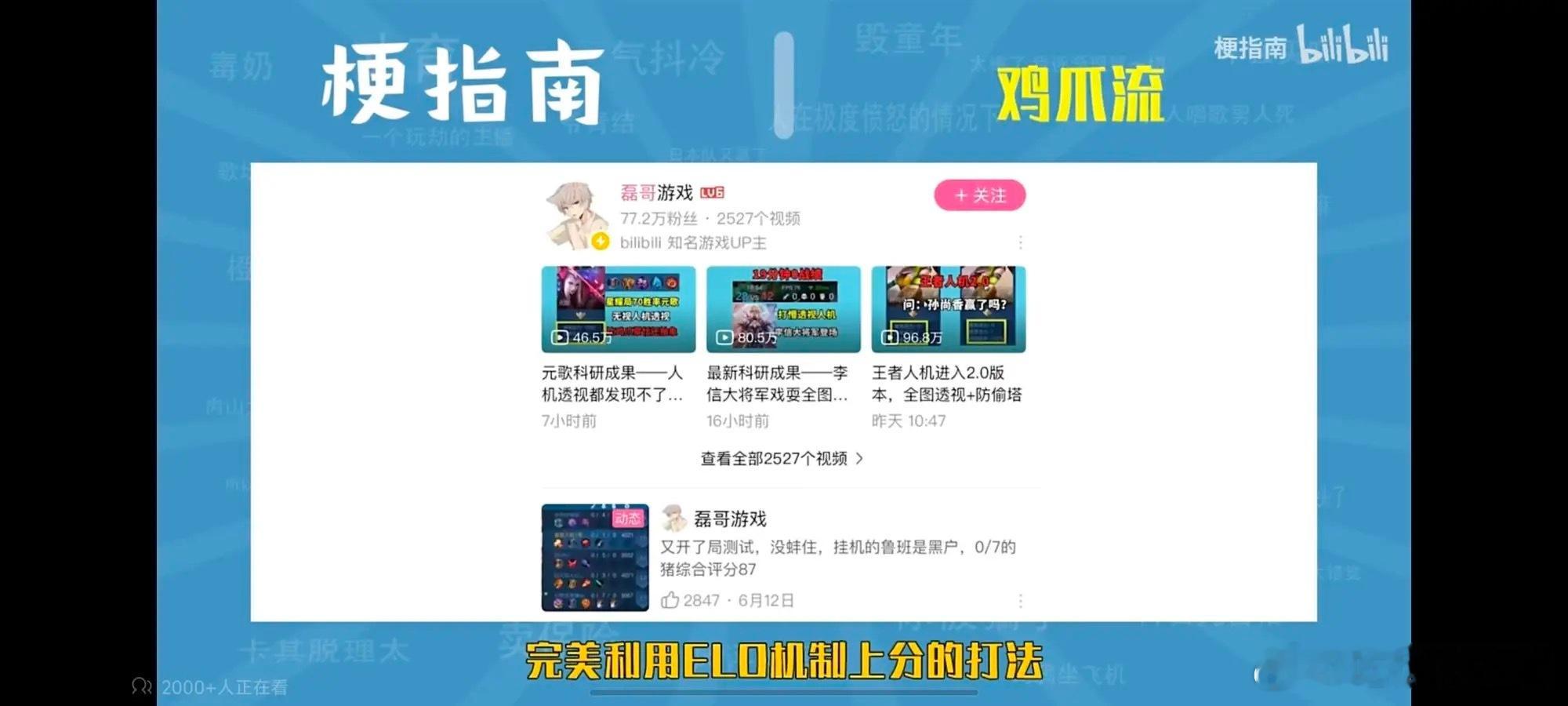 dys说ale是鸡爪流上单，笑死我了。#UP五人工资不及WBG一人##D组好乱#