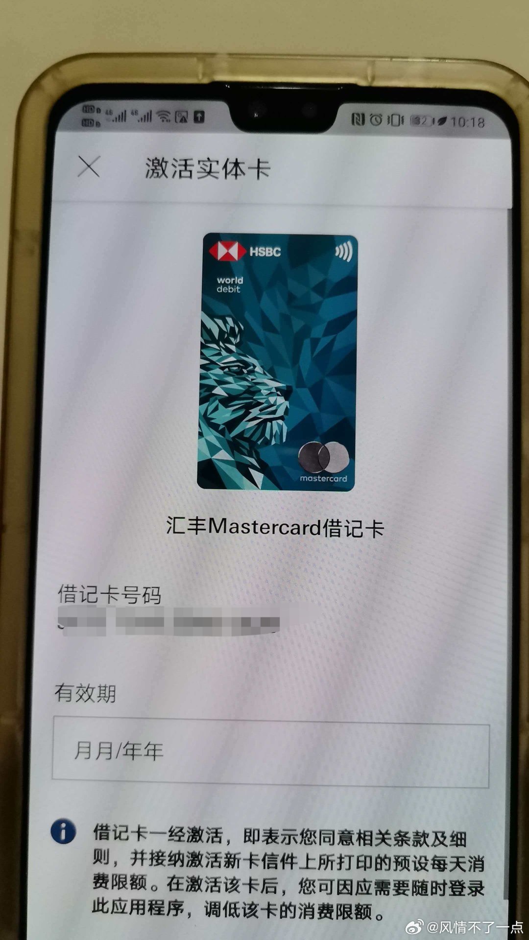 终于把我的香港汇丰卡激活了太难了，繁体字看得有点懵，有些叫法也相差很大就比如这个