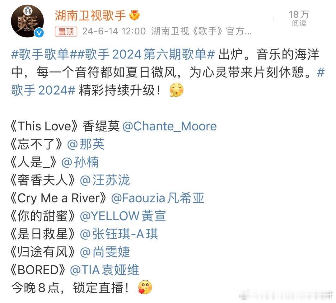 #汪苏泷 奢香夫人#  汪苏泷:“还有谁！！”哈哈哈哈 大家猜的果然没错啊！果然