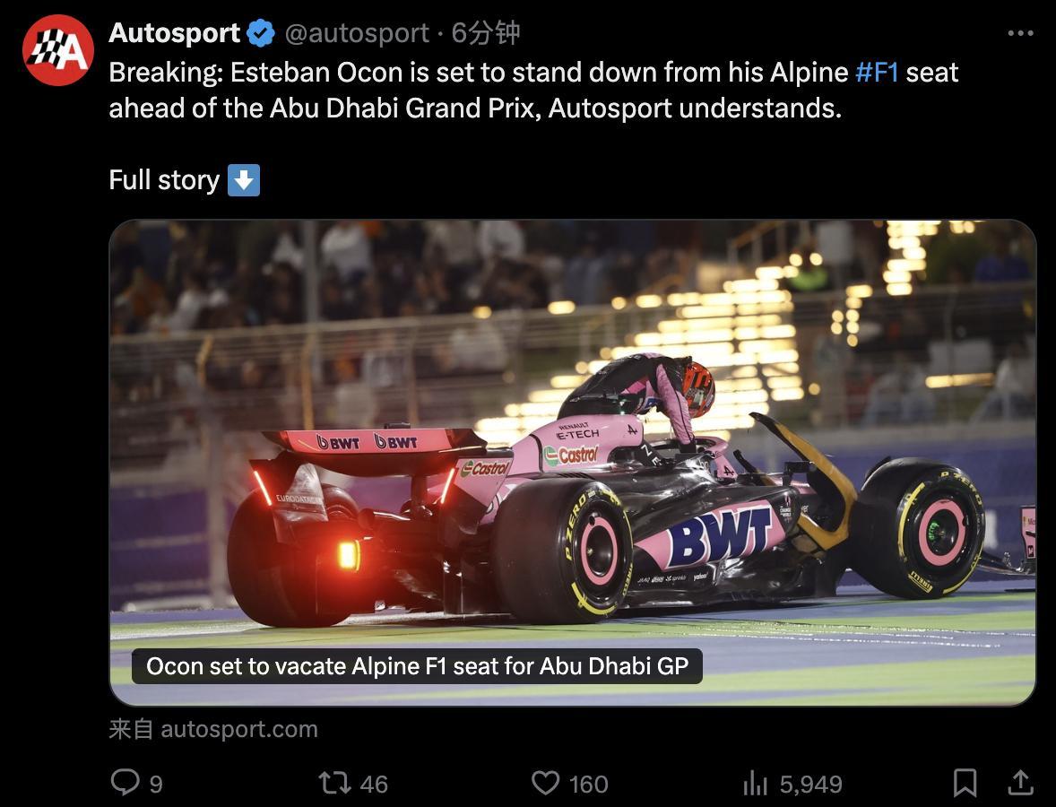 Autosport：有传言称杜汉即将取代奥康，参加下周的F1阿布扎比大奖赛 