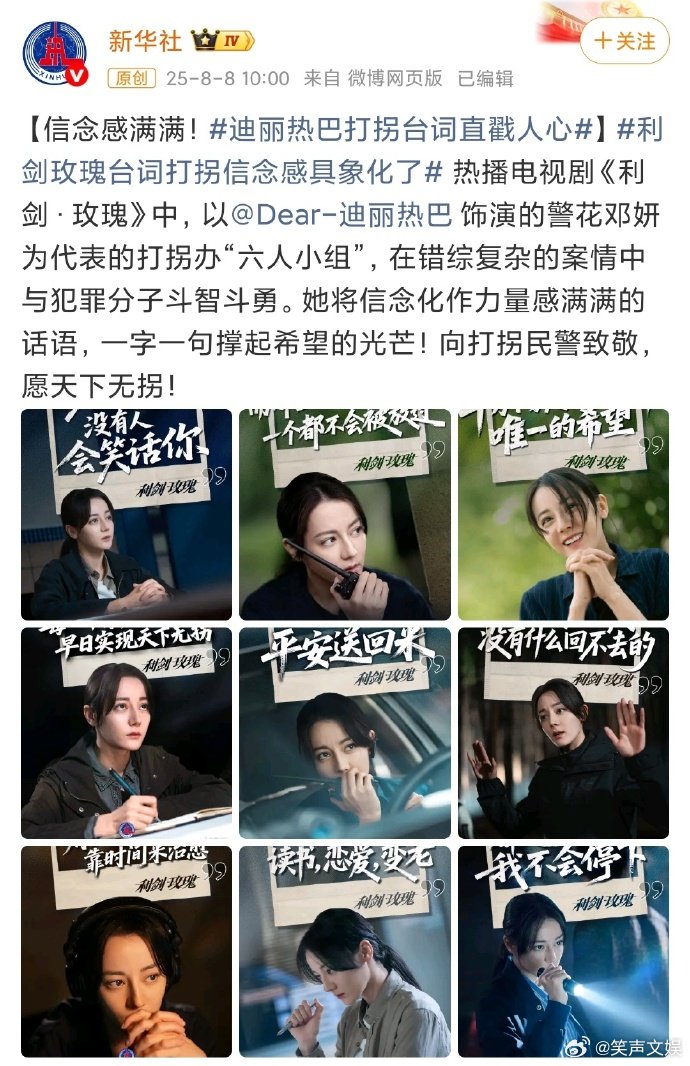 迪丽热巴打拐台词迪丽热巴将信念化作力量感满满的话语 “孩子不是商品，亲情无法买卖