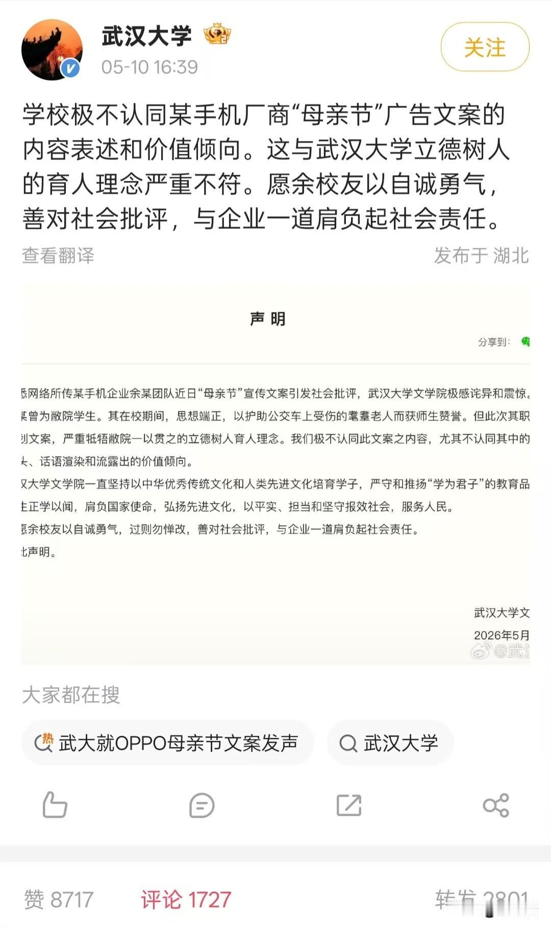 洗是没有用的，有些事情是洗不干净的！
我从来反对标签化污名某个学校。
也确实是不