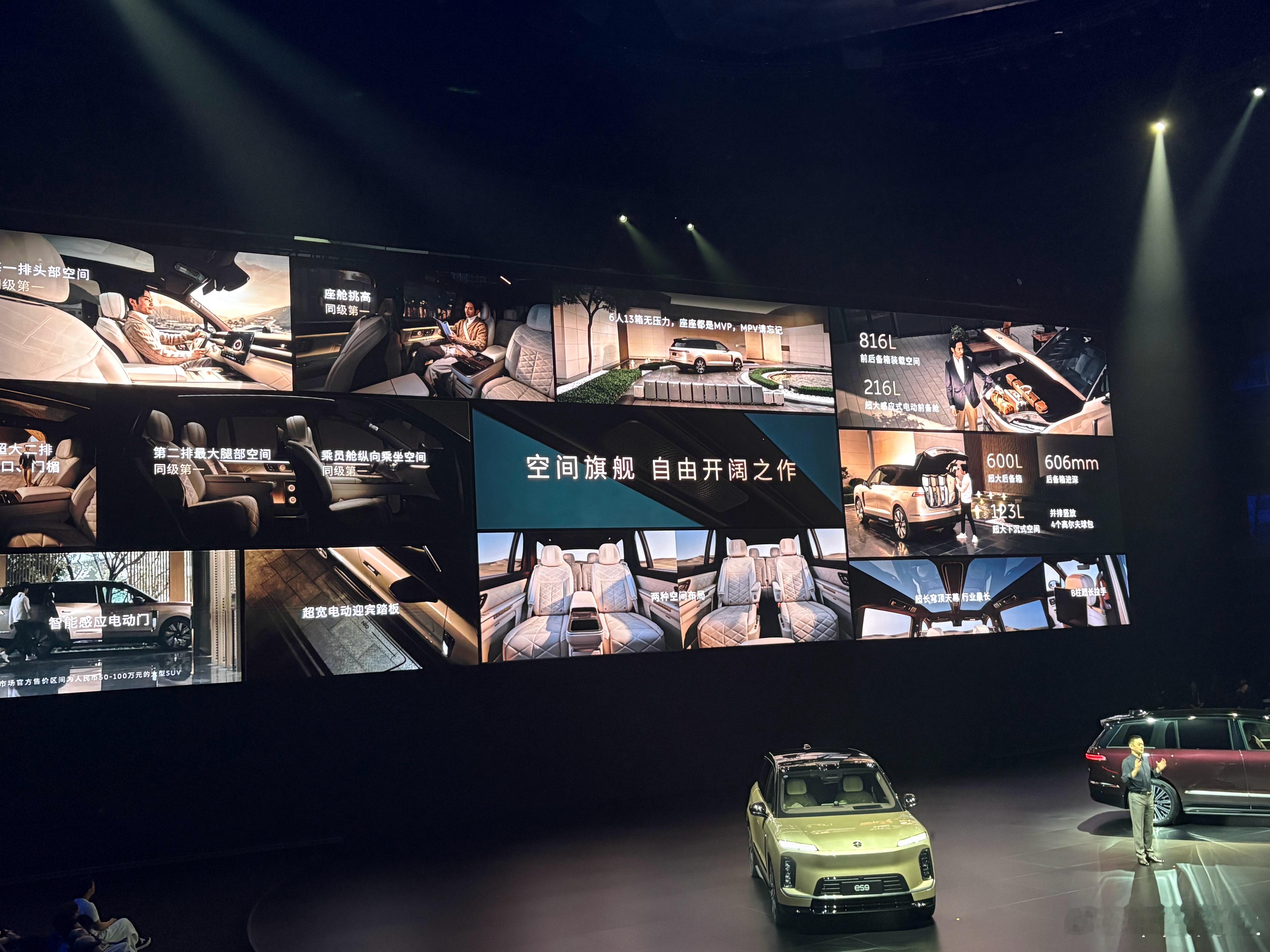 蔚来汽车蔚来蔚来es9 你以为蔚来ES9是瞄准的是揽胜，X7，GLS，实际上可能