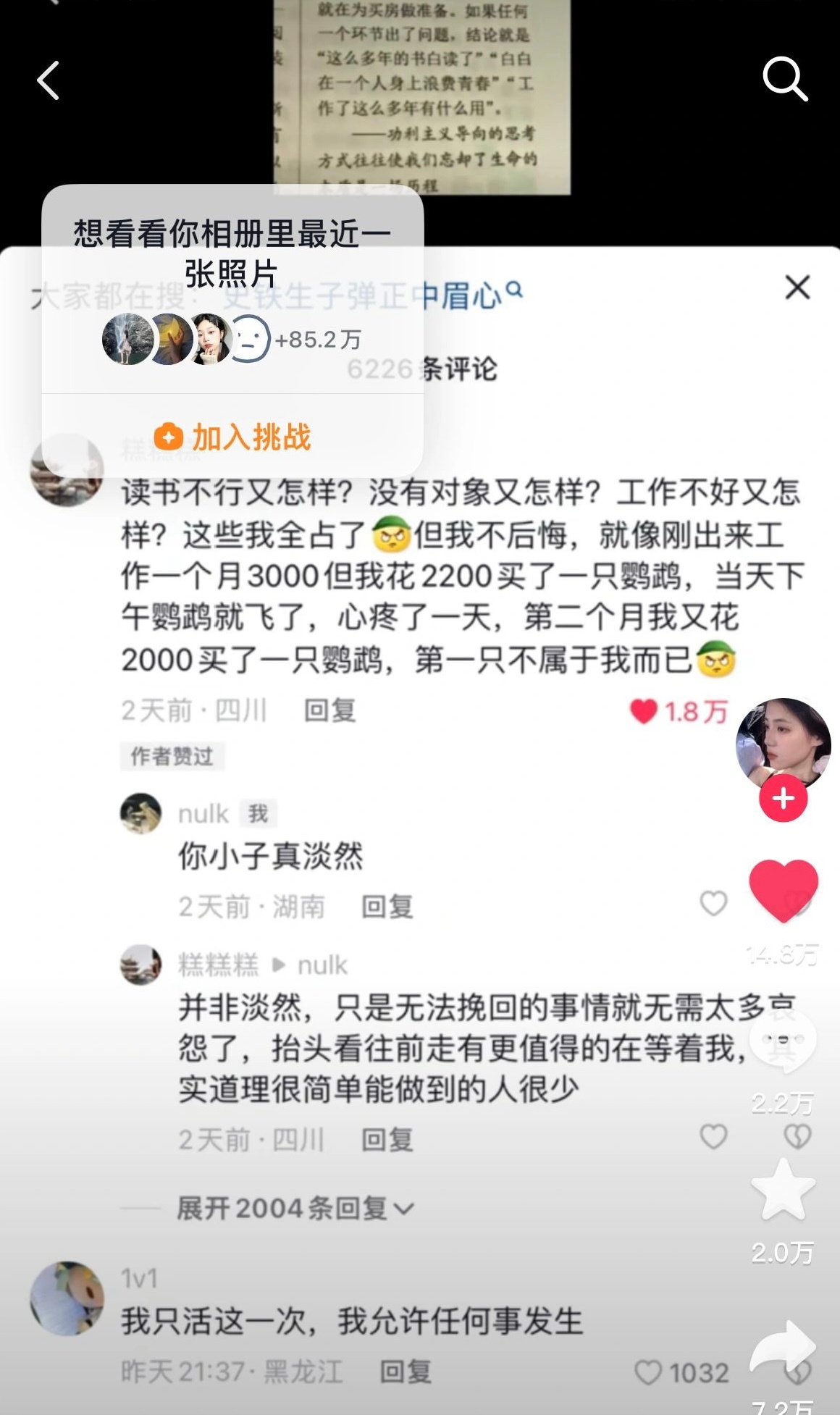 只活一次所以允许所有事发生 ​​​