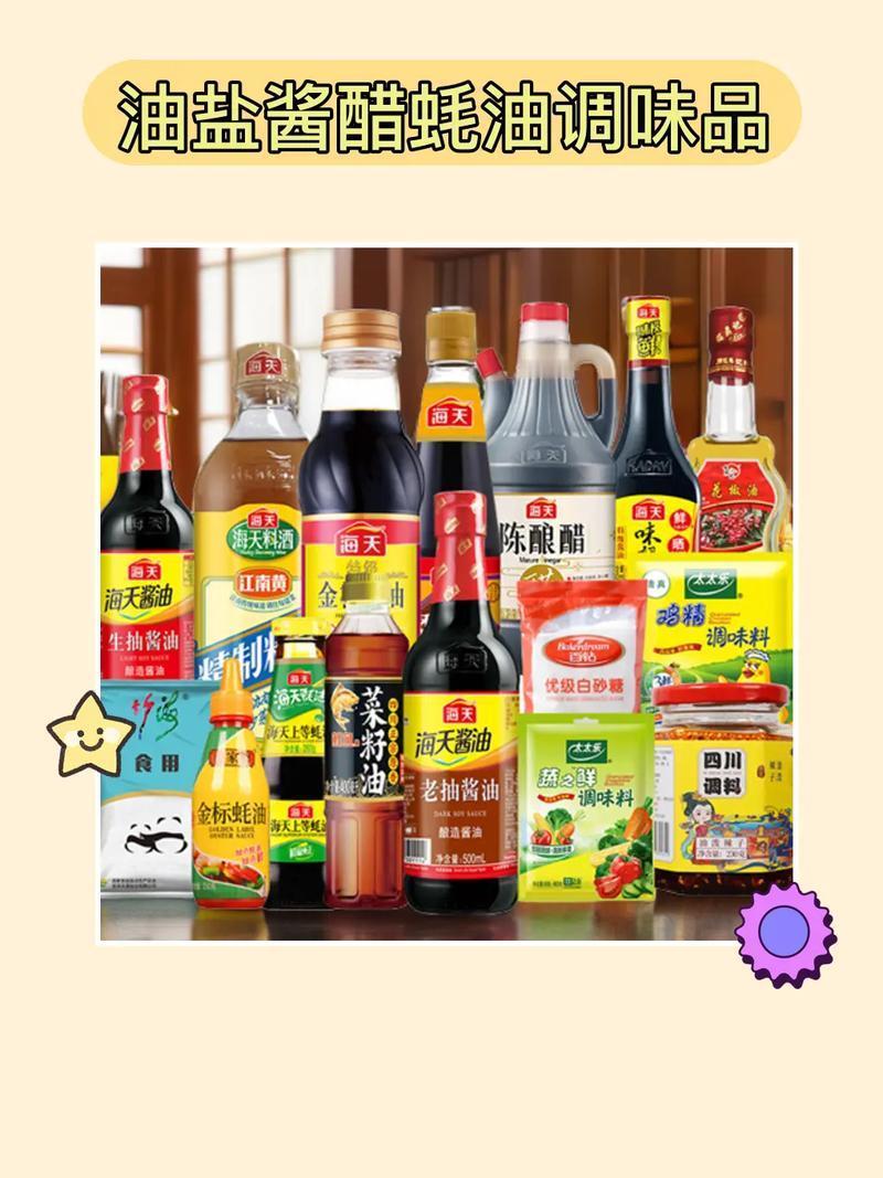 购买调味品有门道

现在超市上售卖的商品繁多，同一种商品也是林林总总的品牌，令人