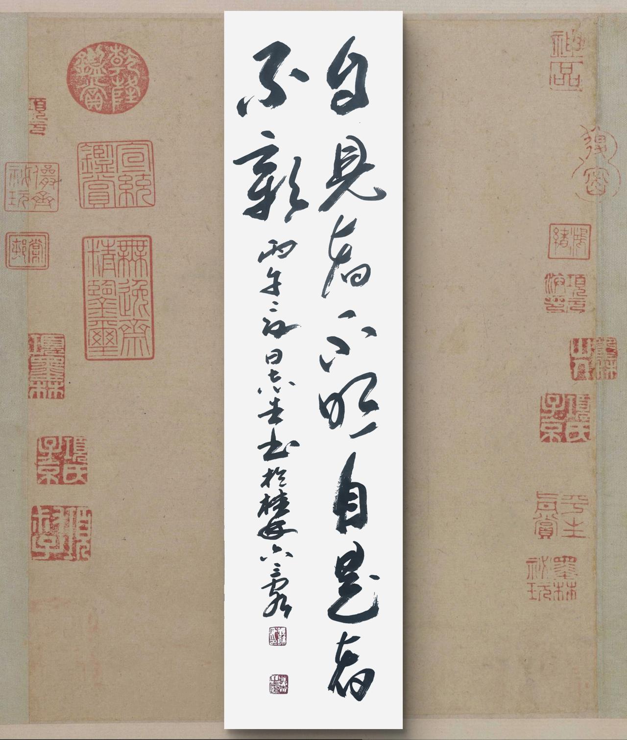 写字是一种生活：自见者不明，自是者不彰。道德经语句。