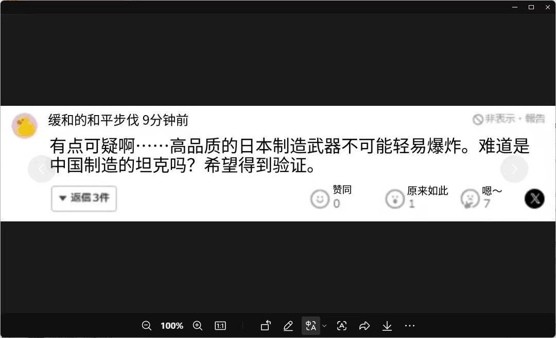 高品质的日本武器怎么可能轻易爆炸💥？一定是中国……热点观点日本自卫队训练场爆炸