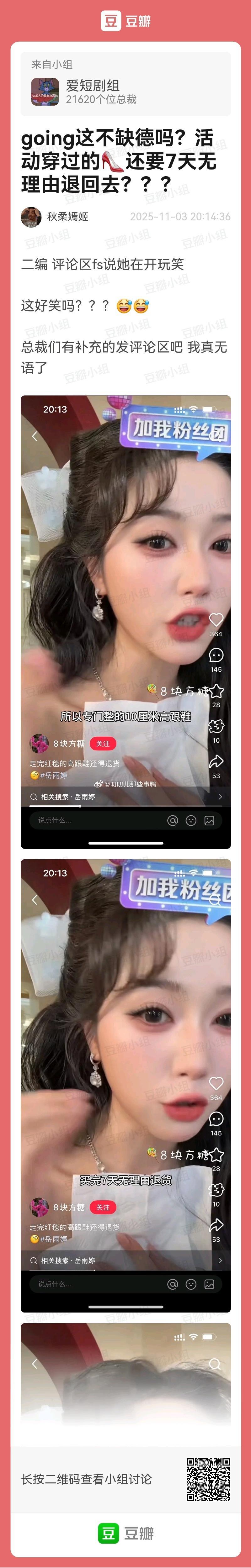 活动穿过的鞋7天无理由退货~[呵呵][呵呵] ​​​