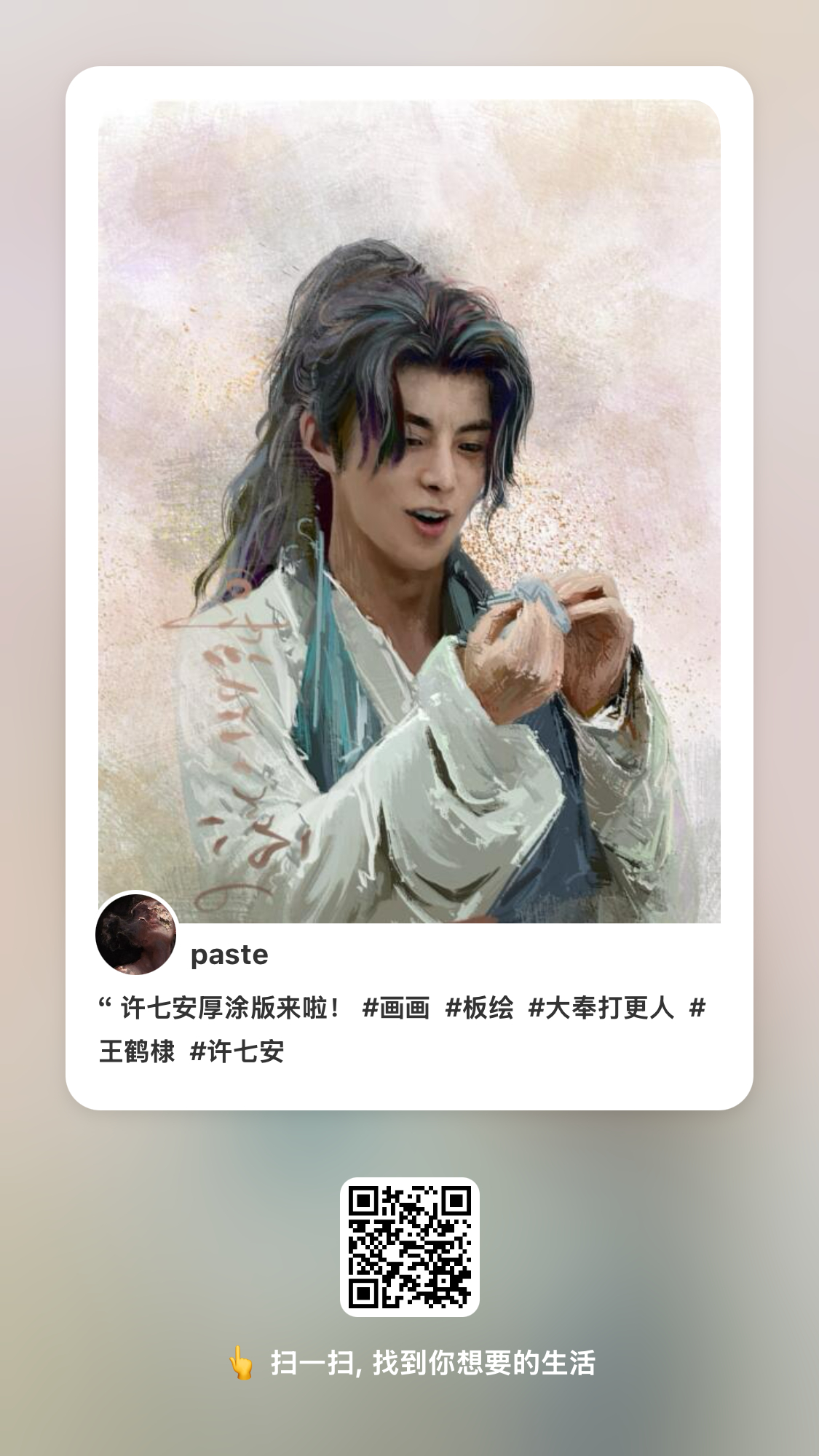 哇 