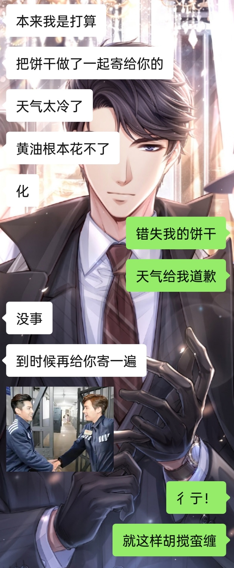 嗯嗯对我有然儿亲手做的小饼干