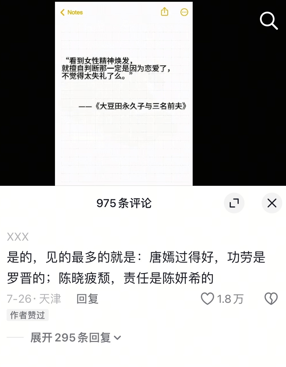 对 ​​​