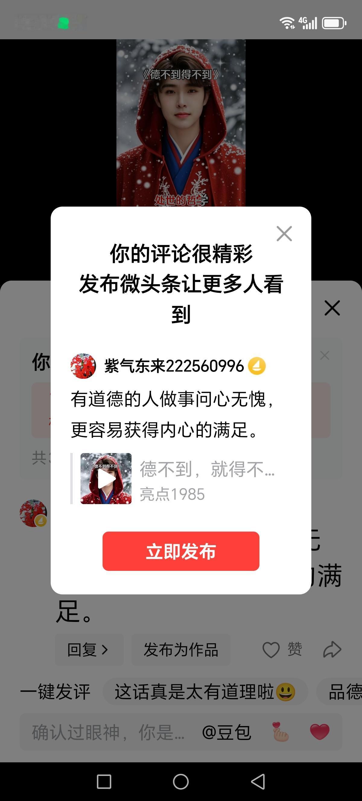 有道德的人做事问心无愧，更容易获得内心的满足。