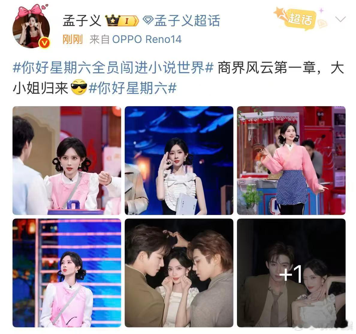 孟子义商界风云第一章大小姐归来孟子义第一章大小姐归来孟子义商界风云第一章，大小姐