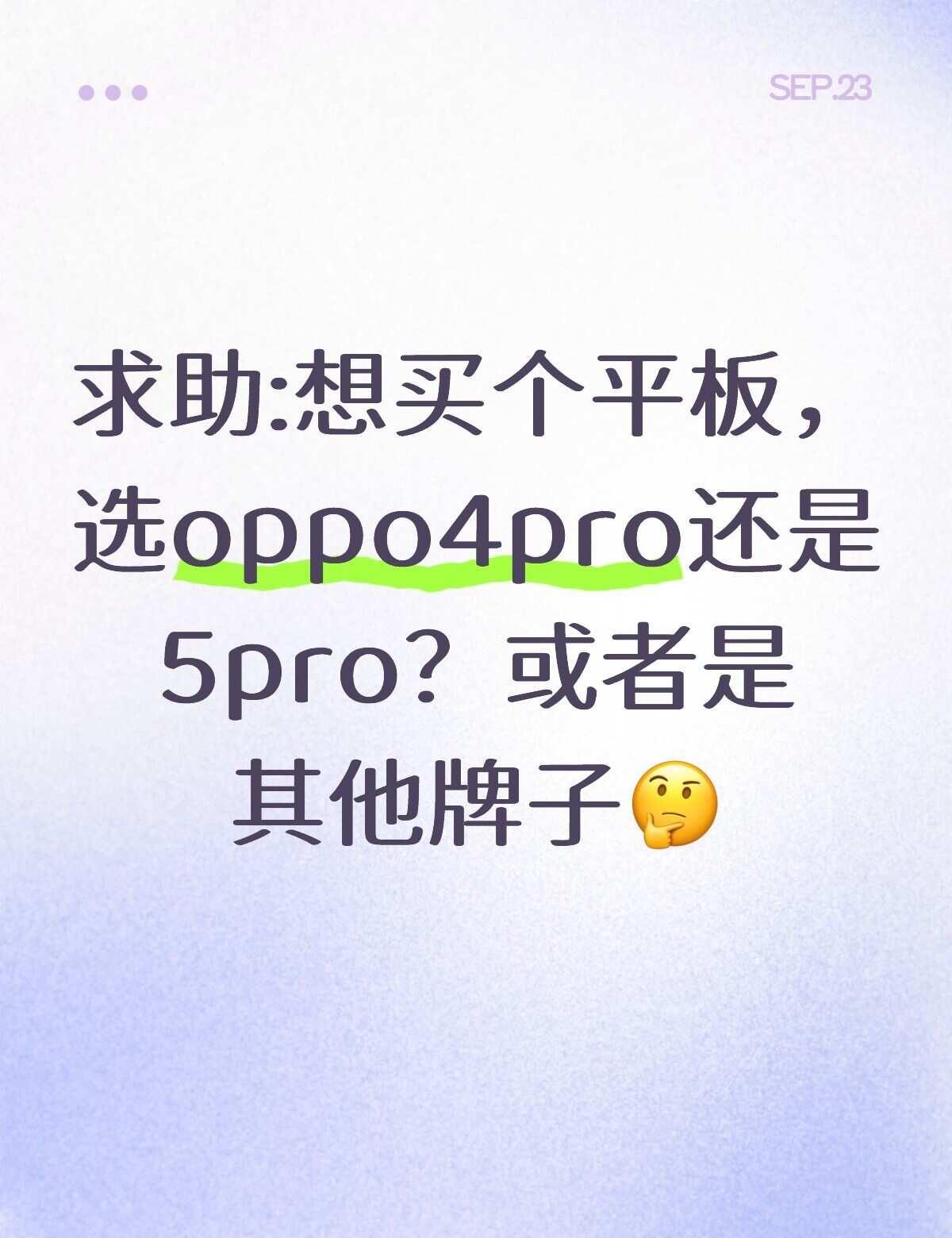 求助
图二看的都是平台16+512的价格，线下的价格还没去看过🤔求助 家人们求