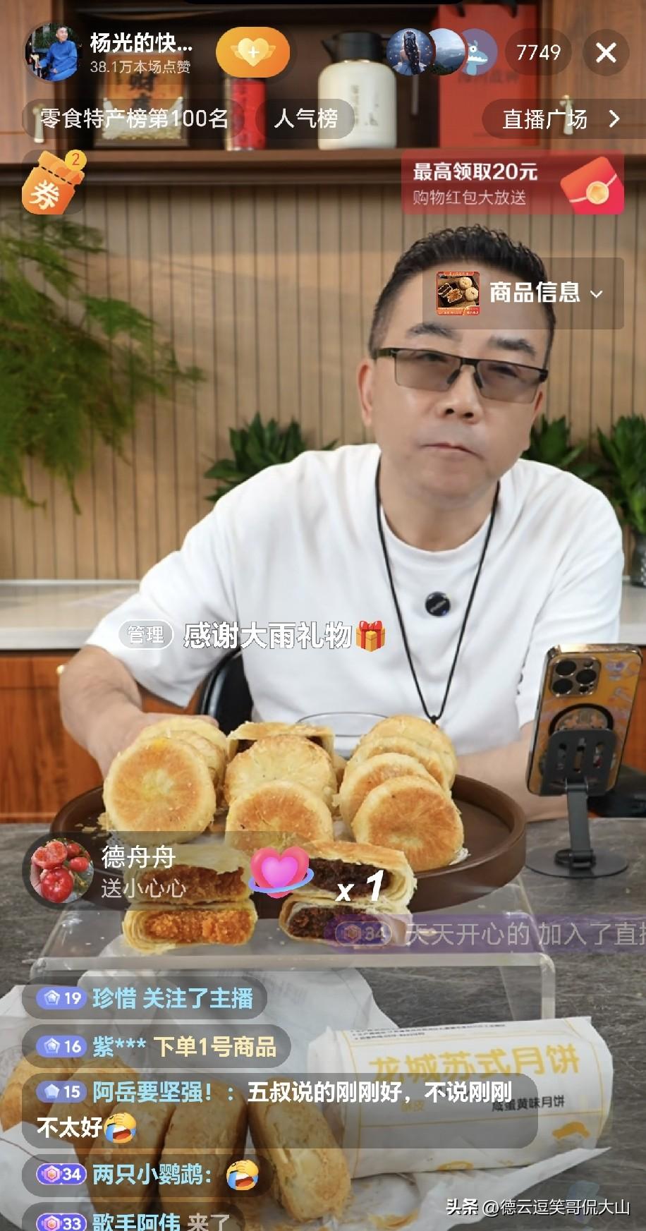 网传一神秘来电叫停“砸缸”，喧嚣许久的郭杨之争，突然按下暂停键？郭德纲请的这尊大